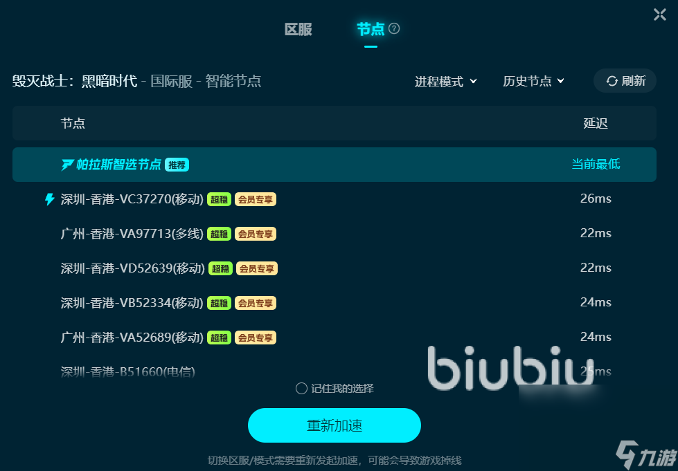 毁灭战士黑暗时代加速器哪个好用 靠谱的毁灭战士黑暗时代加速器推荐