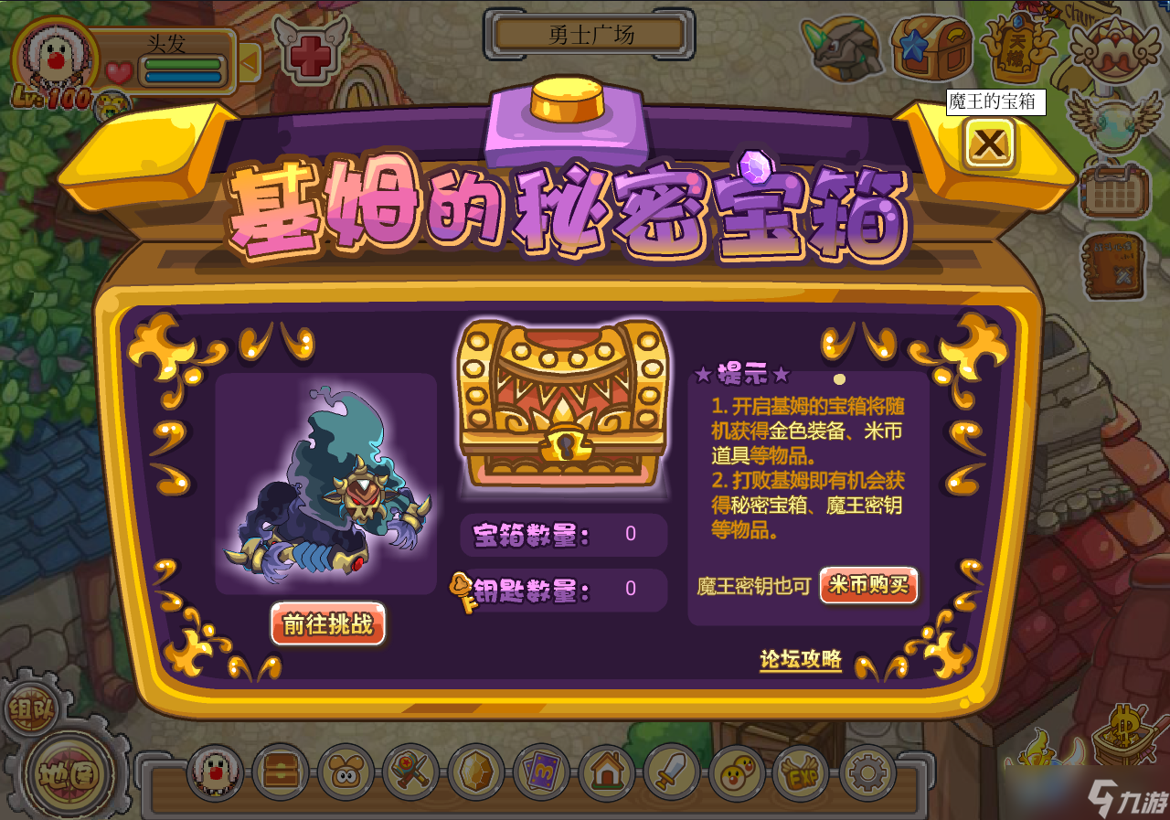 摩尔勇士宝石怎么获得