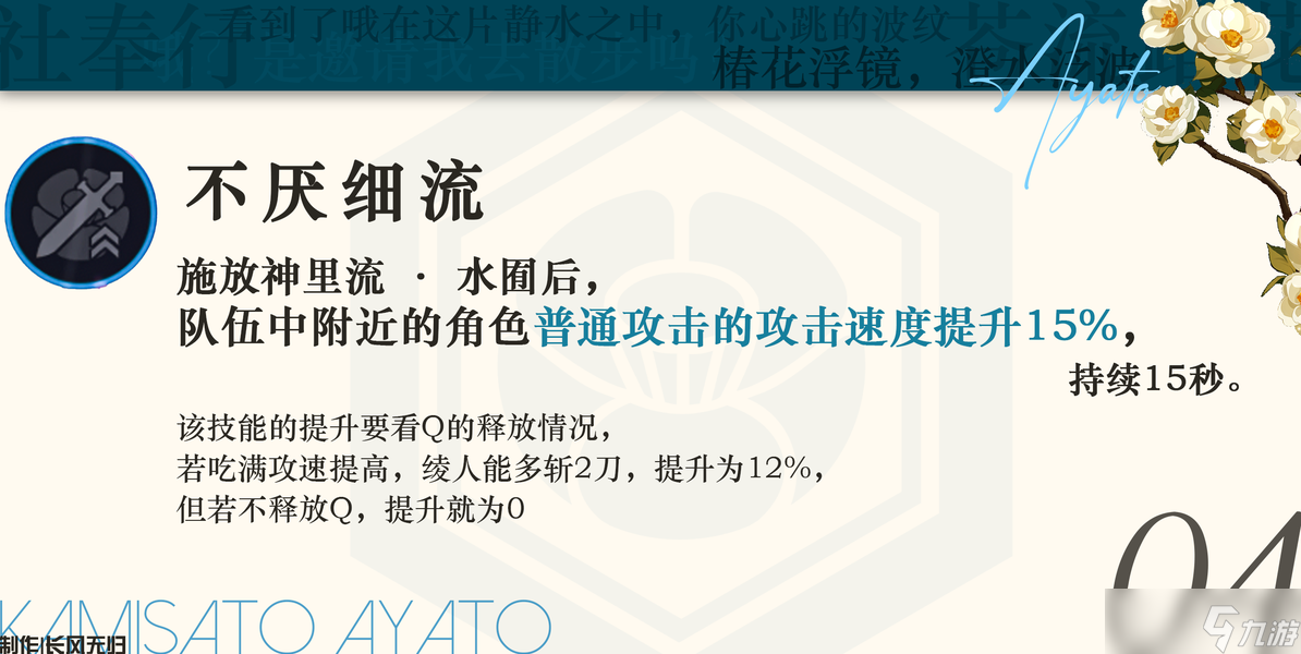 【V5.6】神里绫人全新攻略|家主大人也该与时俱进啦~