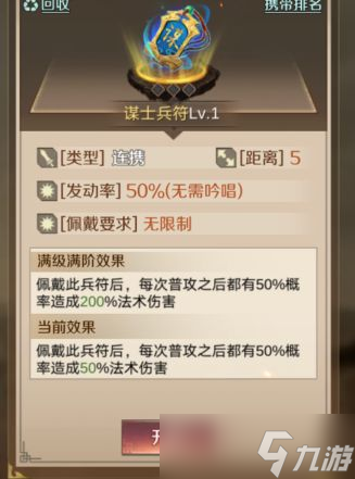 全战天下军师攻略活动丨新人开荒配将