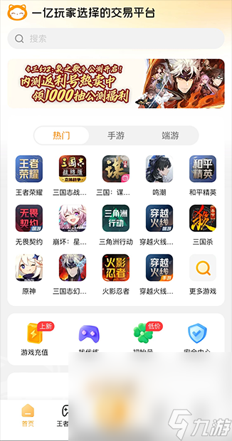 游戏装备交易平台推荐 游戏装备买卖平台有哪些