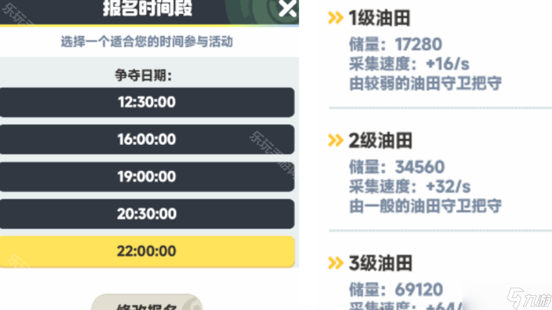 《曙光重臨》石油爭(zhēng)奪戰(zhàn)活動(dòng)攻略