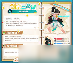 元气骑士剑宗新增了啥技能