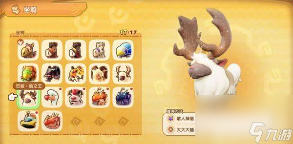 幻想生活i怎么获取飞空艇坐骑 飞空艇坐骑获取指南
