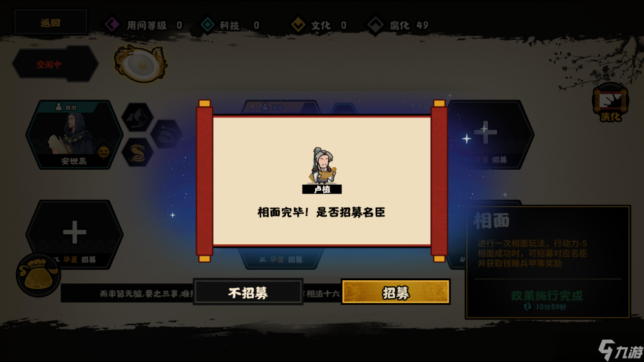 无悔华夏【名臣测评】许负