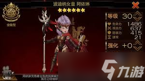 七騎士重生卡琳魔法師技能是什么