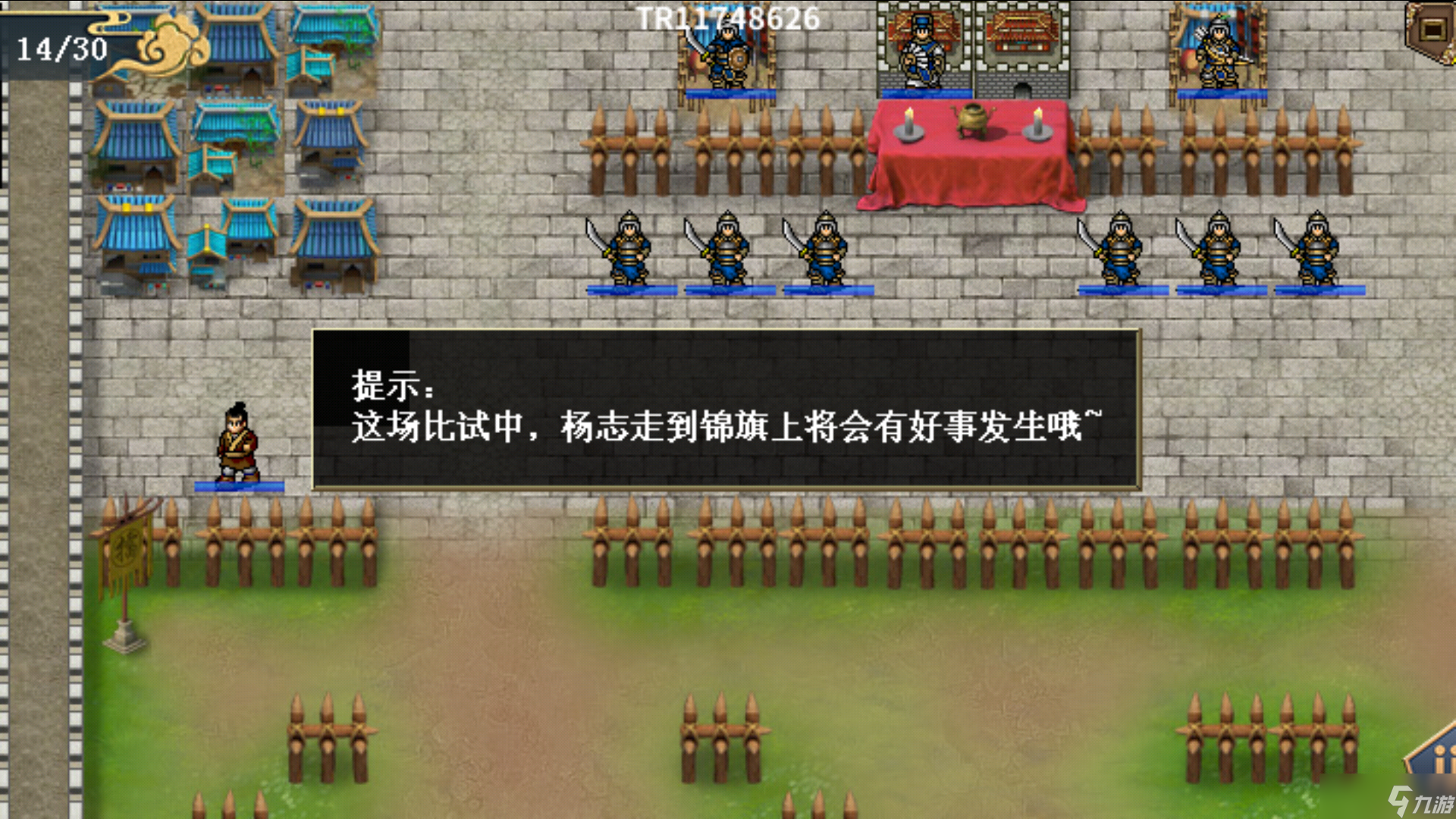 水浒宋江传杨志外传详细攻略