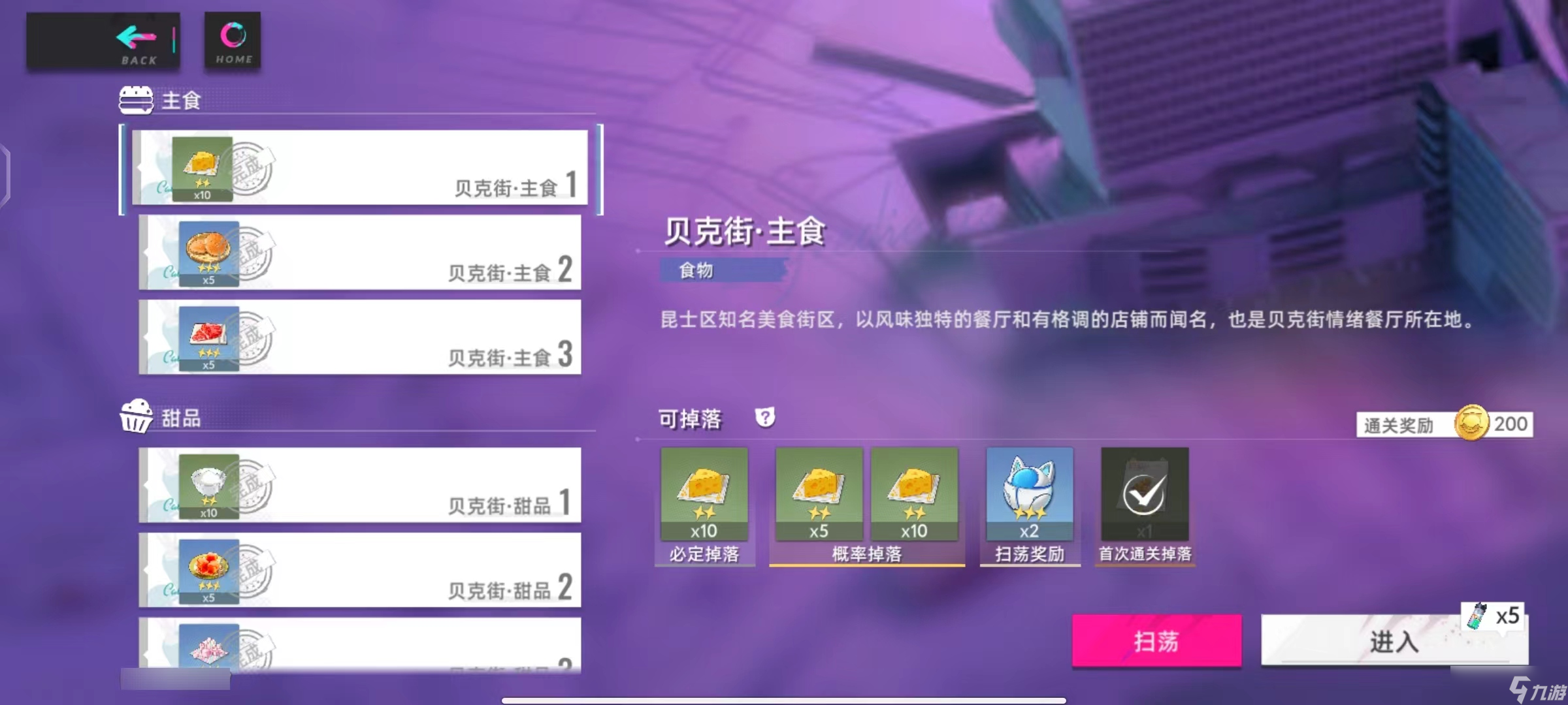 猫之城【牢猫爆料】餐厅完结篇
