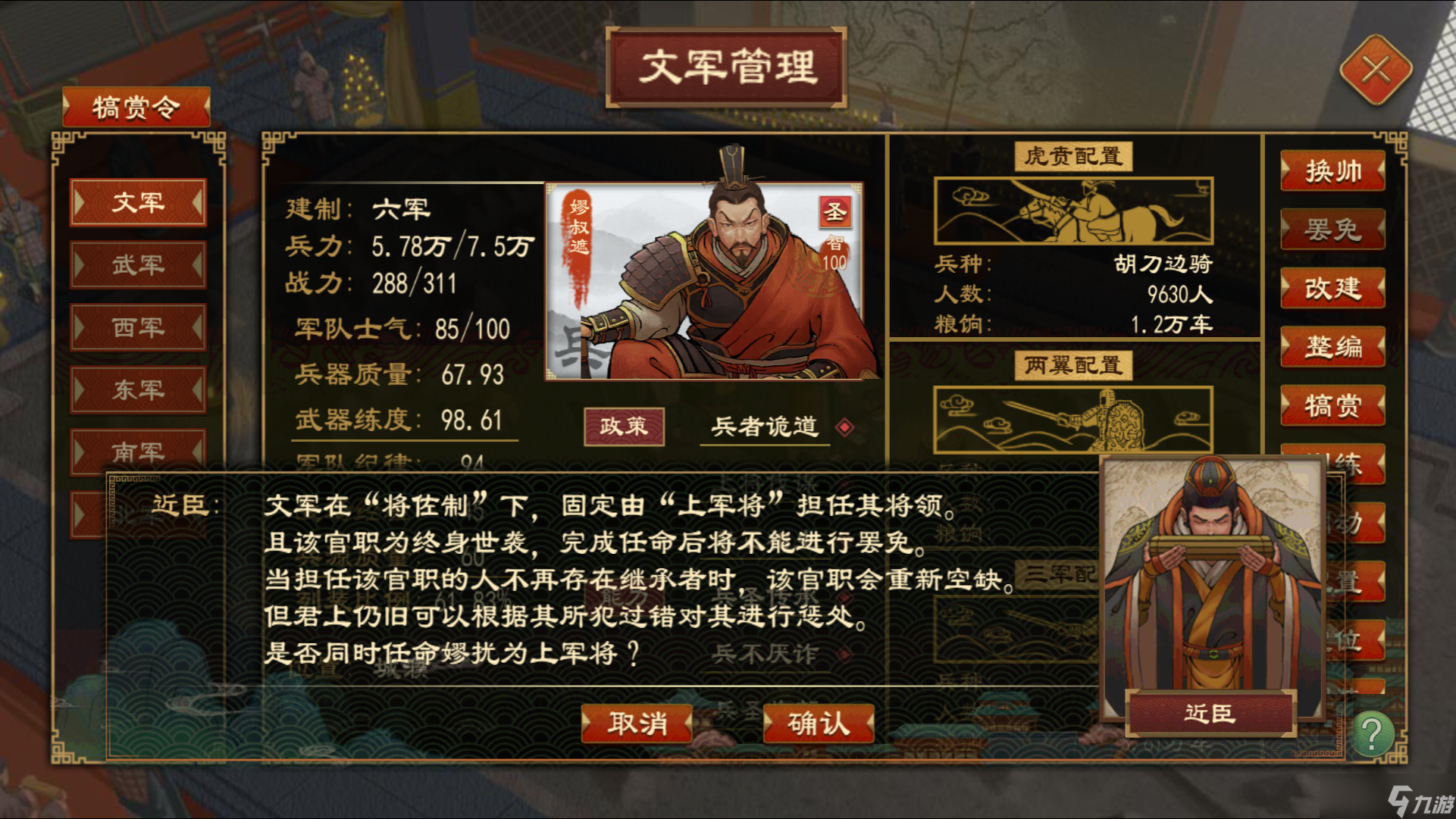 大周列國志《大周列國志》 - 【典章國制】系統(tǒng)功能介紹