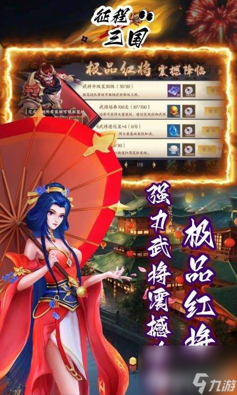 征程三國(guó)無(wú)限連抽托號(hào)資源泄露 平民陣容搭配