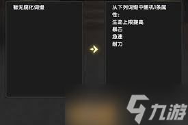 重生之最強輸出競技場PVP模式玩法攻略