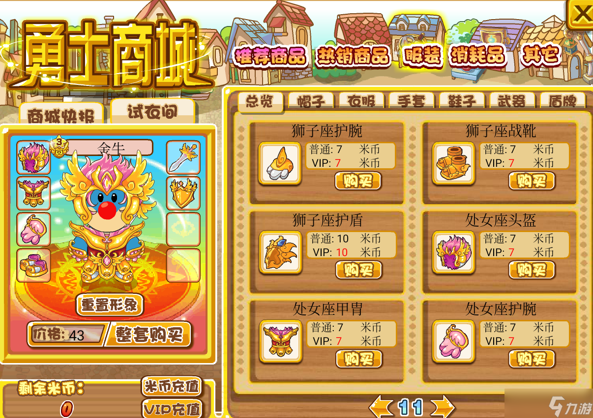 摩爾勇士劍士裝備和寶石如何搭配