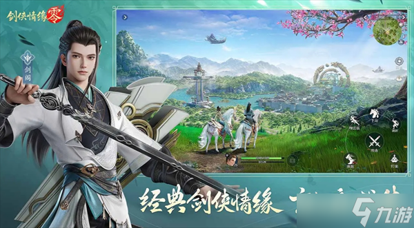 剑侠情缘零宠物推荐及养成攻略