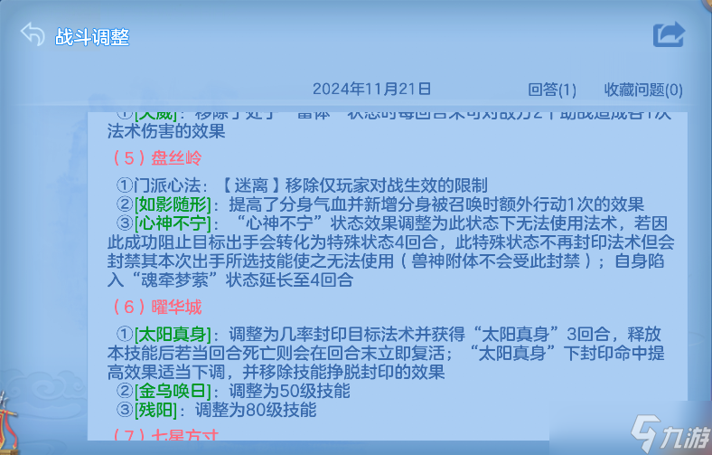 幻唐志：逍遙外傳【攻略幻唐】本期開始輔助篇日常排……嗯？盤絲現(xiàn)在有點(diǎn)可以啊