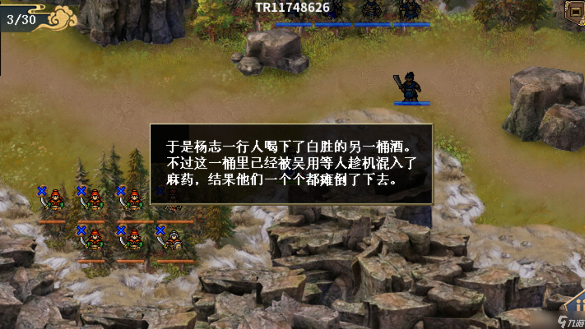 水浒宋江传杨志外传详细攻略