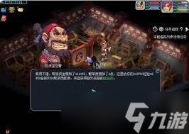 夢幻西游如何申請商人