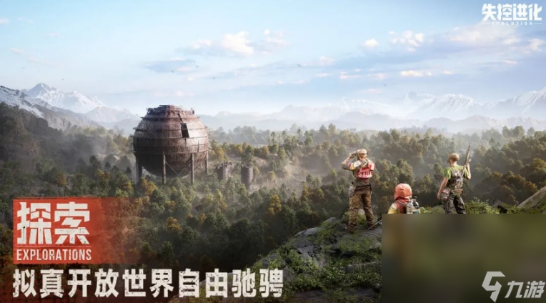失控进化手机手游下载链接 失控进化手机手游下载链接截图