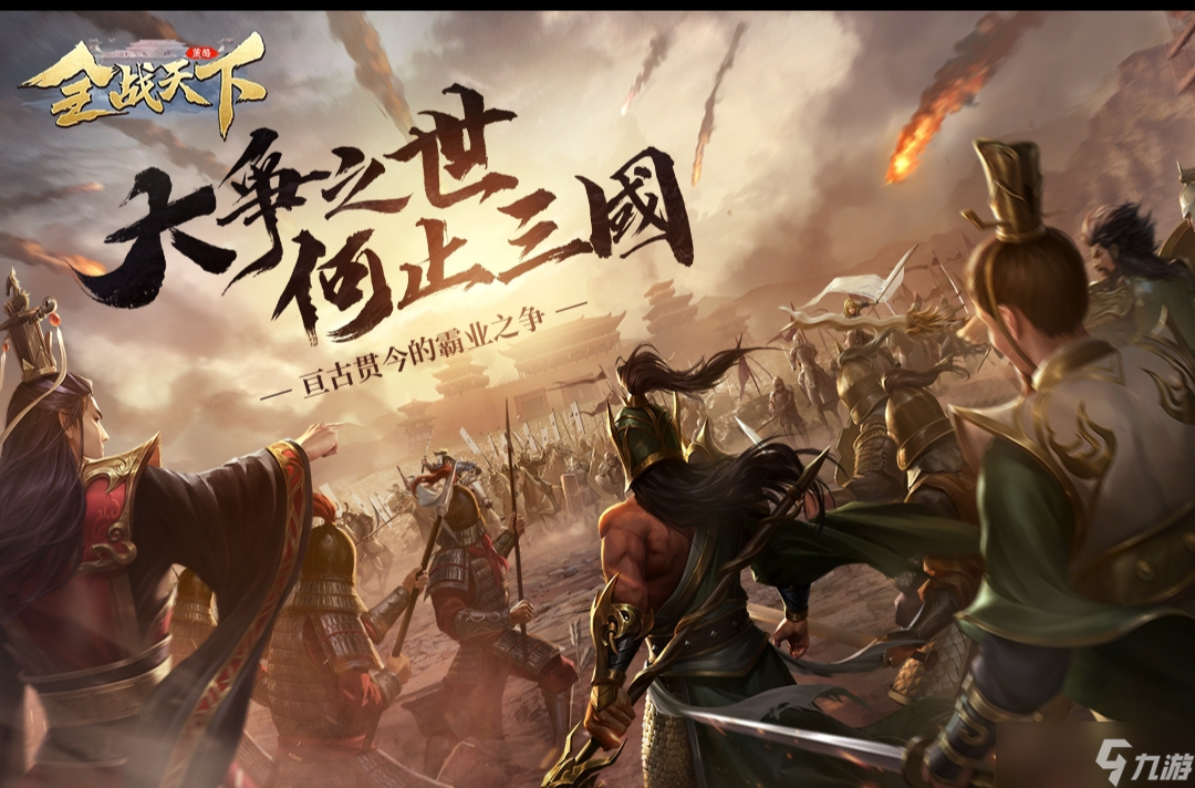 全战天下知己知彼，百战不殆！兵种相克与机制解析。‘