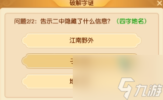《夢(mèng)幻西游》端午小副本打法攻略