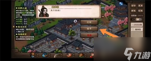 烟雨江湖剑柄之谜怎么做 烟雨江湖剑柄之谜任务详细流程