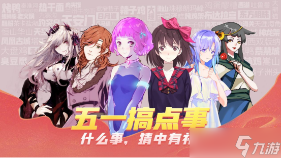 青箱 有奖竞猜 有奖 有大奖 听说这个五一旅人计划要搞事