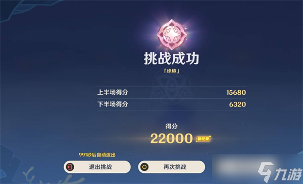 原神机谋变策战记第三天阵容搭配指南