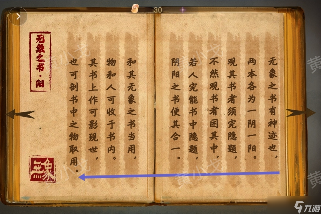 《栖云・异世谭2》第二章温言视角攻略