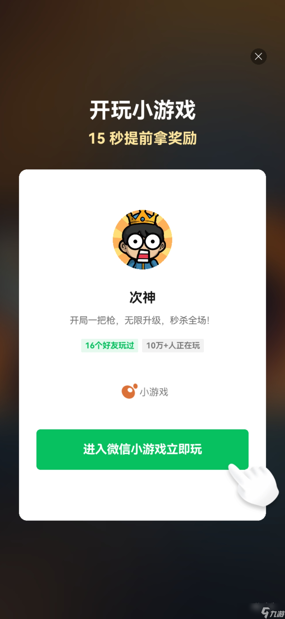 动物餐厅 已失效 对于这种新类型广告的解决方法