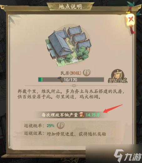 叫我大掌柜汉域烽歌超详细攻略奉上，后续优化内容提前知！