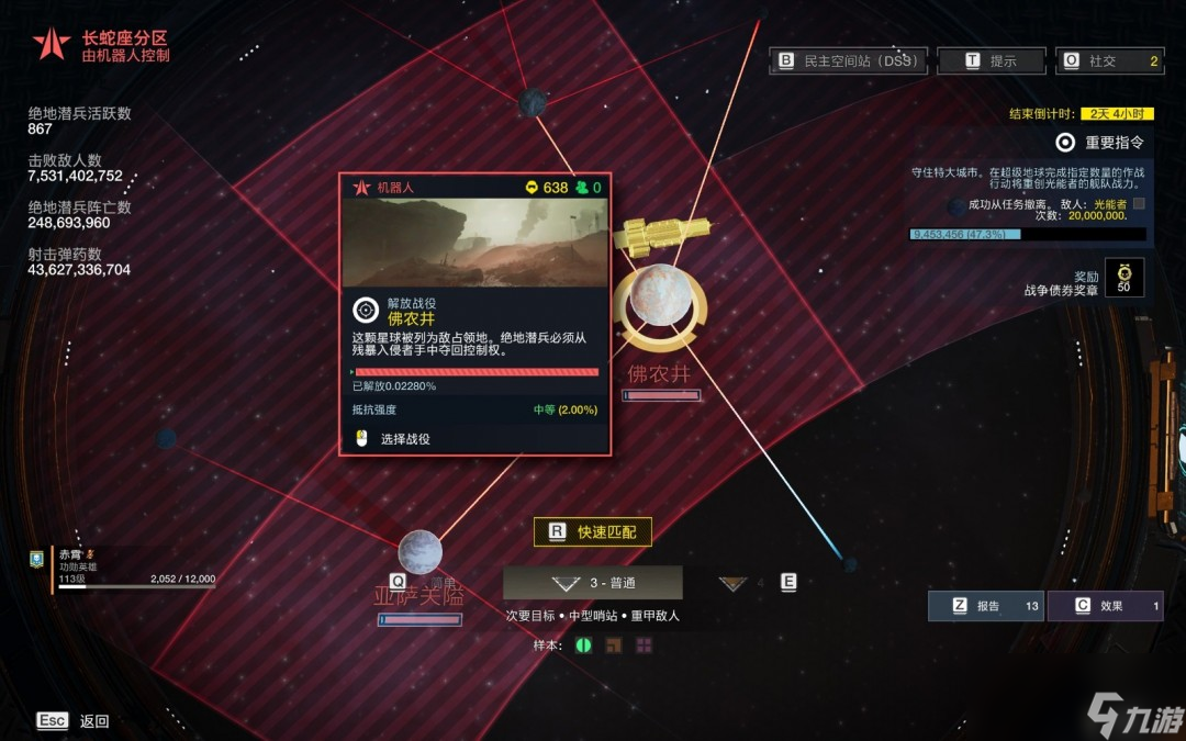 《绝地潜兵2》手刷蓝币攻略分享