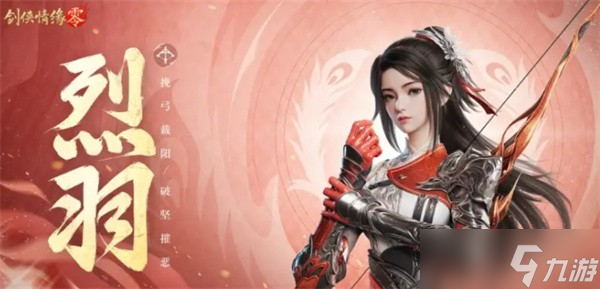 劍俠情緣零全門(mén)派加點(diǎn)推薦