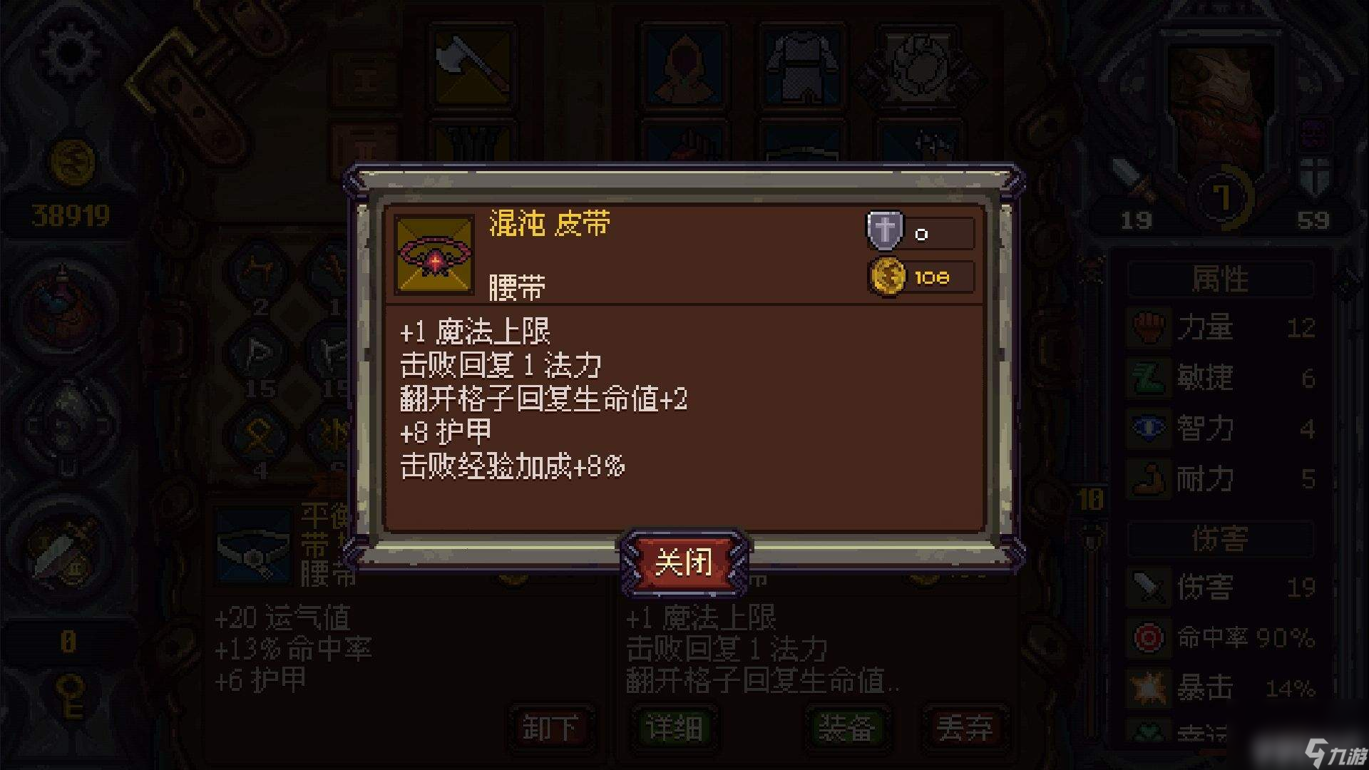 《符石守护者》魔王boss咋打 装备选择推荐
