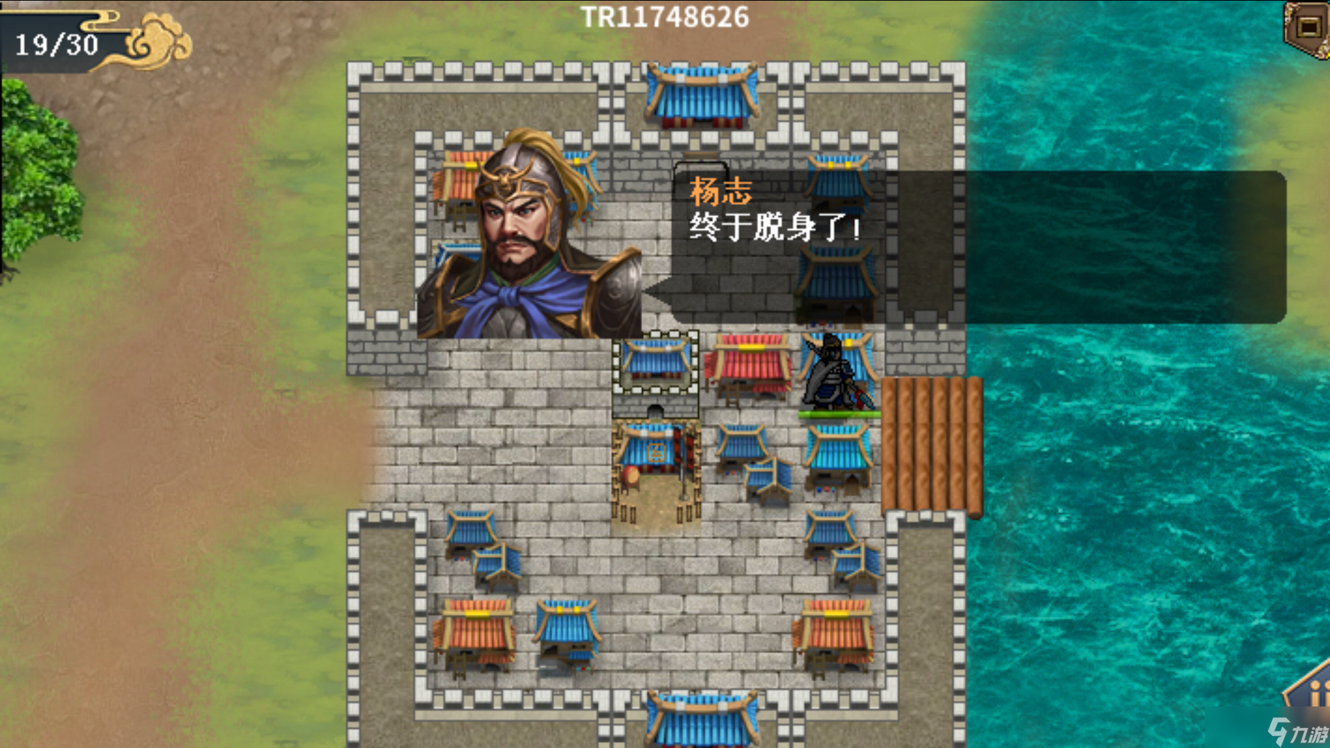 水浒宋江传杨志外传详细攻略