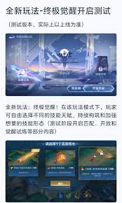 王者荣耀s40终极觉醒怎么玩
