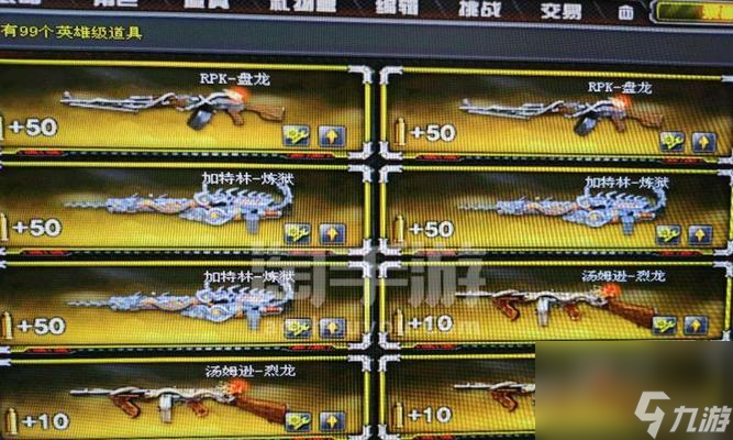 cf手游中rpk茉莉可以换购哪些物品 