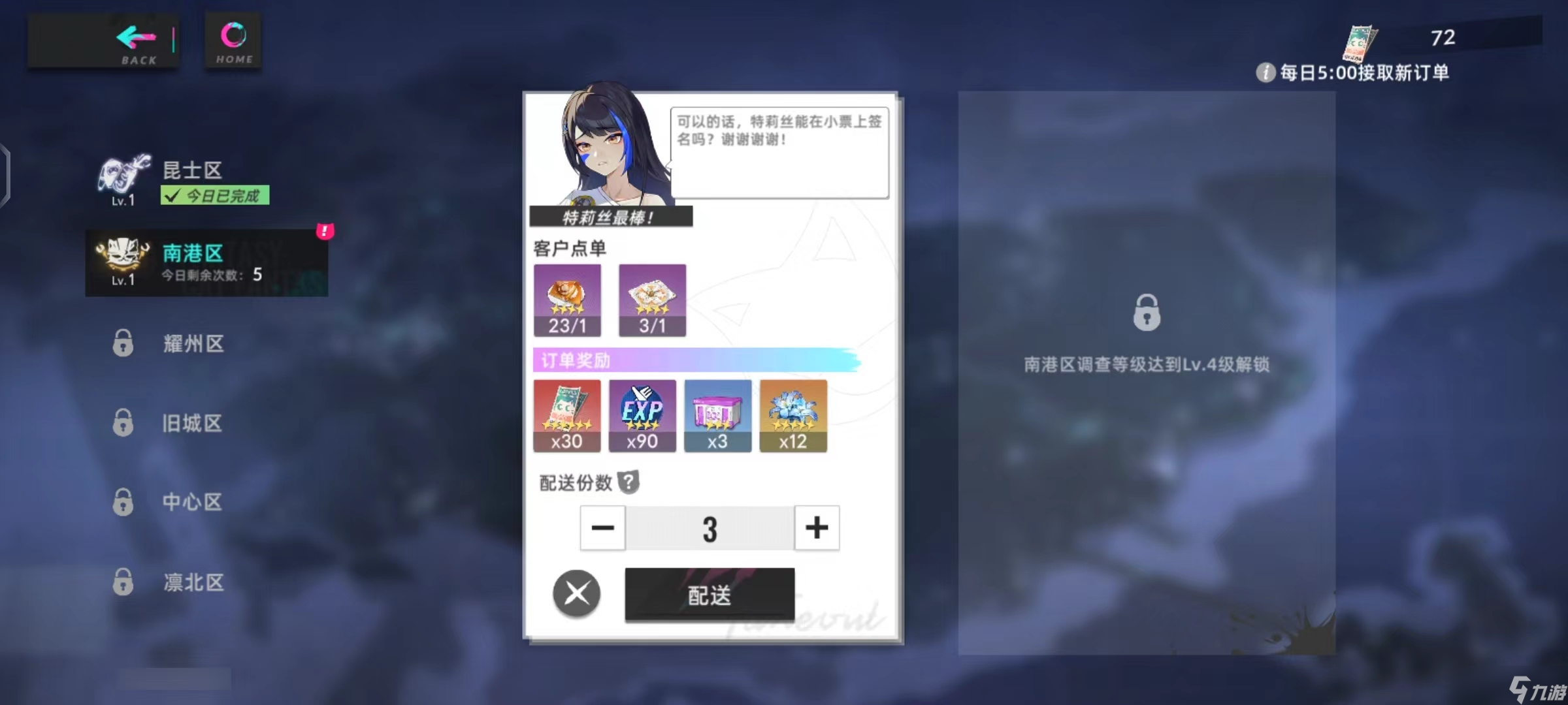 猫之城【牢猫爆料】餐厅完结篇