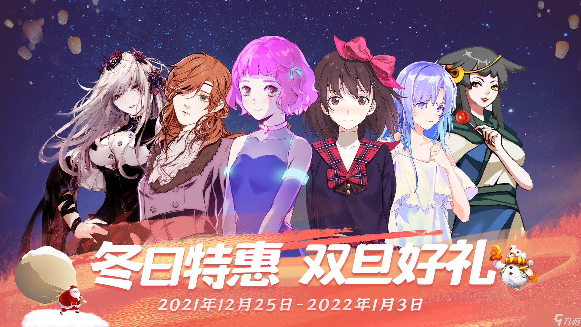 青箱冬日特惠 双旦好礼 旅人计划打折啦~
