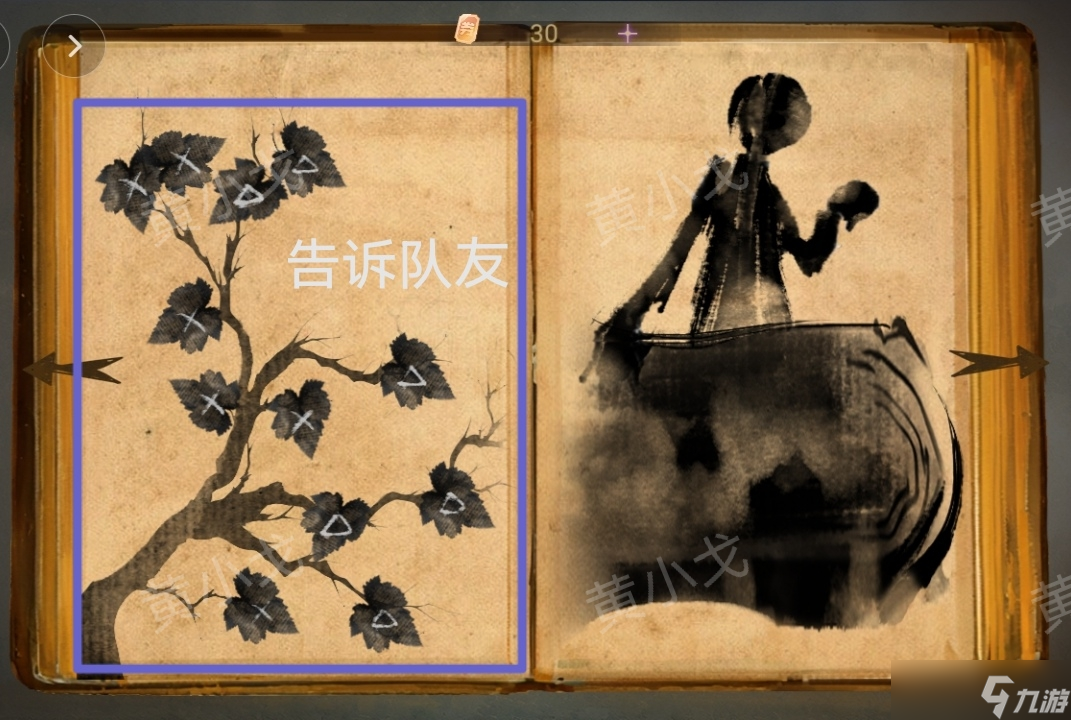 《栖云・异世谭2》第二章温言视角攻略