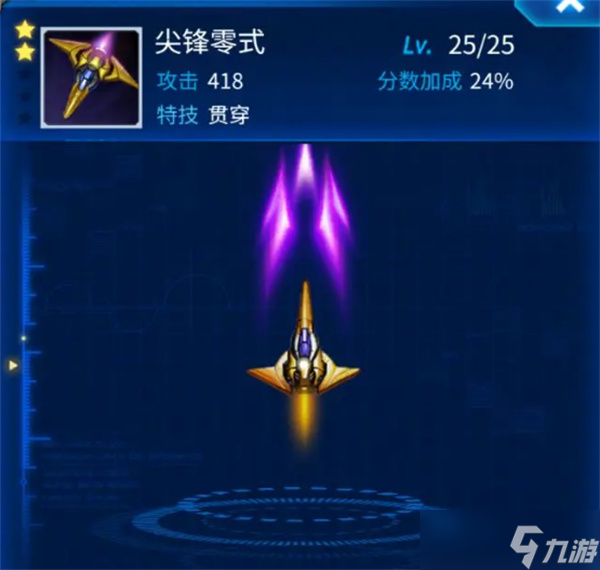 雷霆戰(zhàn)機集結(jié)強力戰(zhàn)機選擇推薦指南