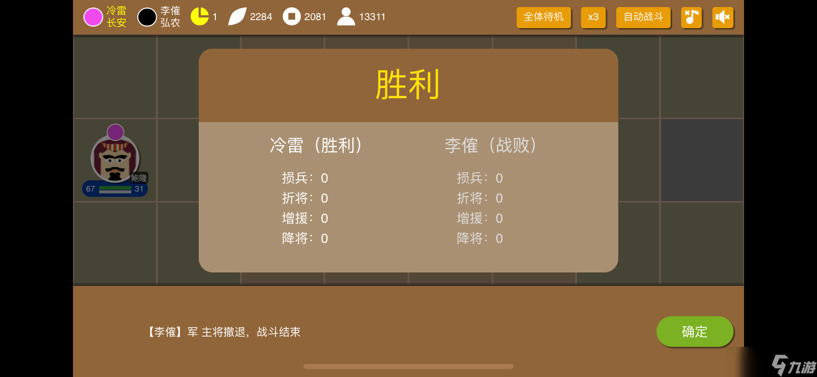 三國時代2如何用叛亂刷資源