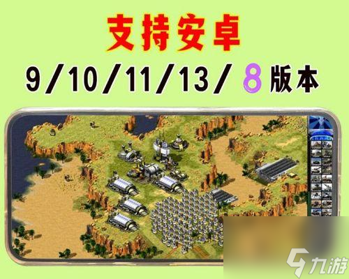 红警2建筑防御查看方法是什么？