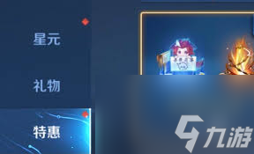 王者荣耀全场醒目神器怎么获取