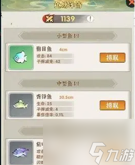 墨迹大侠如何获得珍品鱼 行侠仗义五千年钓珍品鱼方法