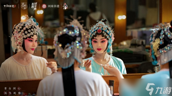 《大话西游2》联动河南豫剧！探索游戏戏剧双生魅力