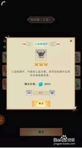 想不想修真炼器炉怎么用