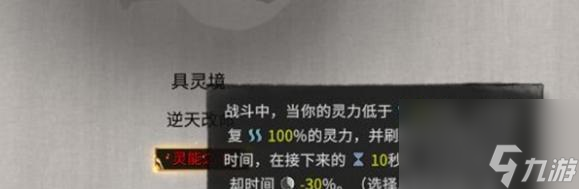 鬼谷八荒土修玩法全攻略