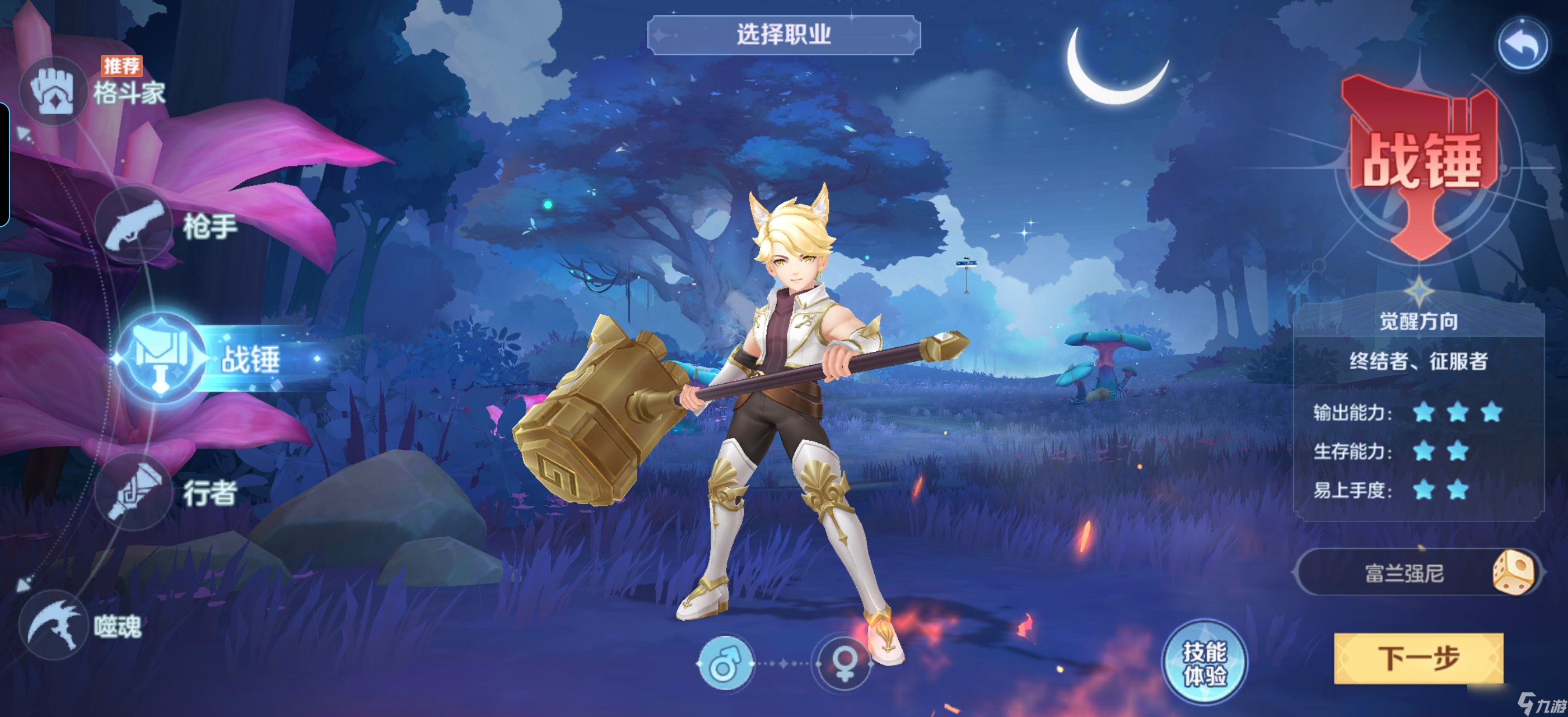 云上城之歌新版懷舊服前期職業(yè)推薦（新手必看）