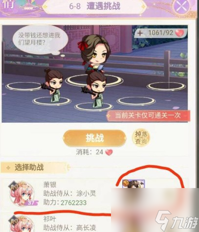 《全民養(yǎng)成之女皇陛下》萌新快速升級攻略