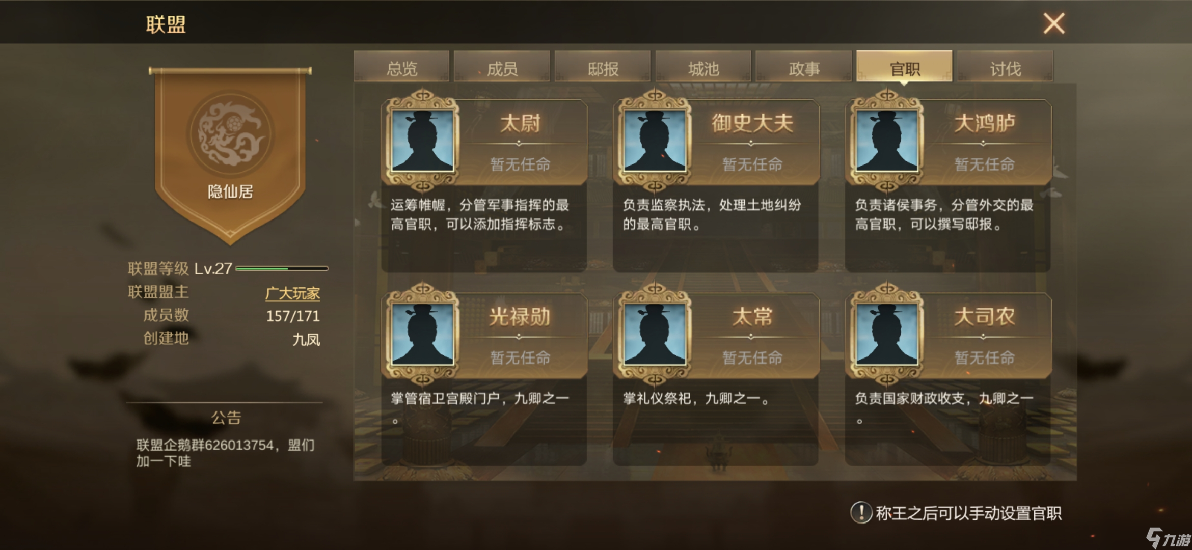 全戰(zhàn)天下軍師攻略活動(dòng)丨如何成為一名優(yōu)秀的盟主?