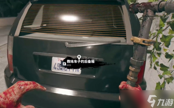 《死亡島2》教練車位置介紹